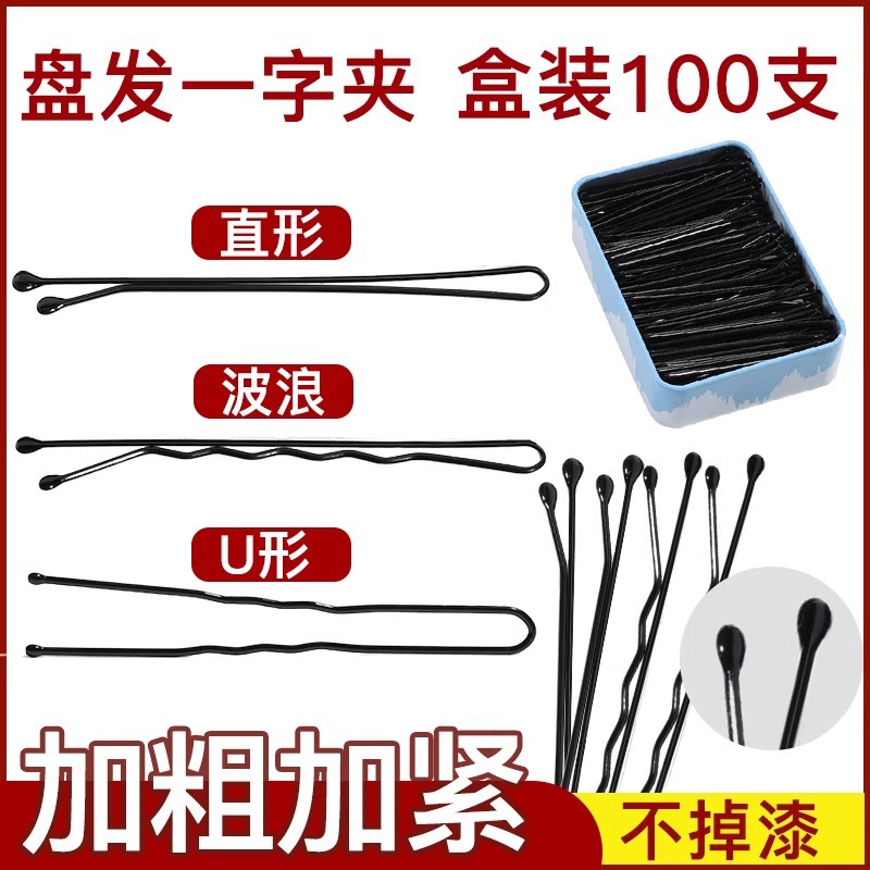 Clip de cabello de acero negro para mujeres, clip de cabello lateral, clip de cabello roto, frente, clip de frangeo, toque de cabello para adultos