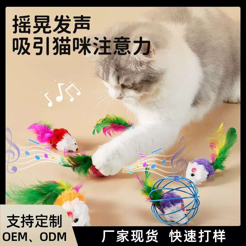猫咪仿真毛绒老鼠羽毛沙响声玩具猫自嗨互动解闷趣味猫玩具用品