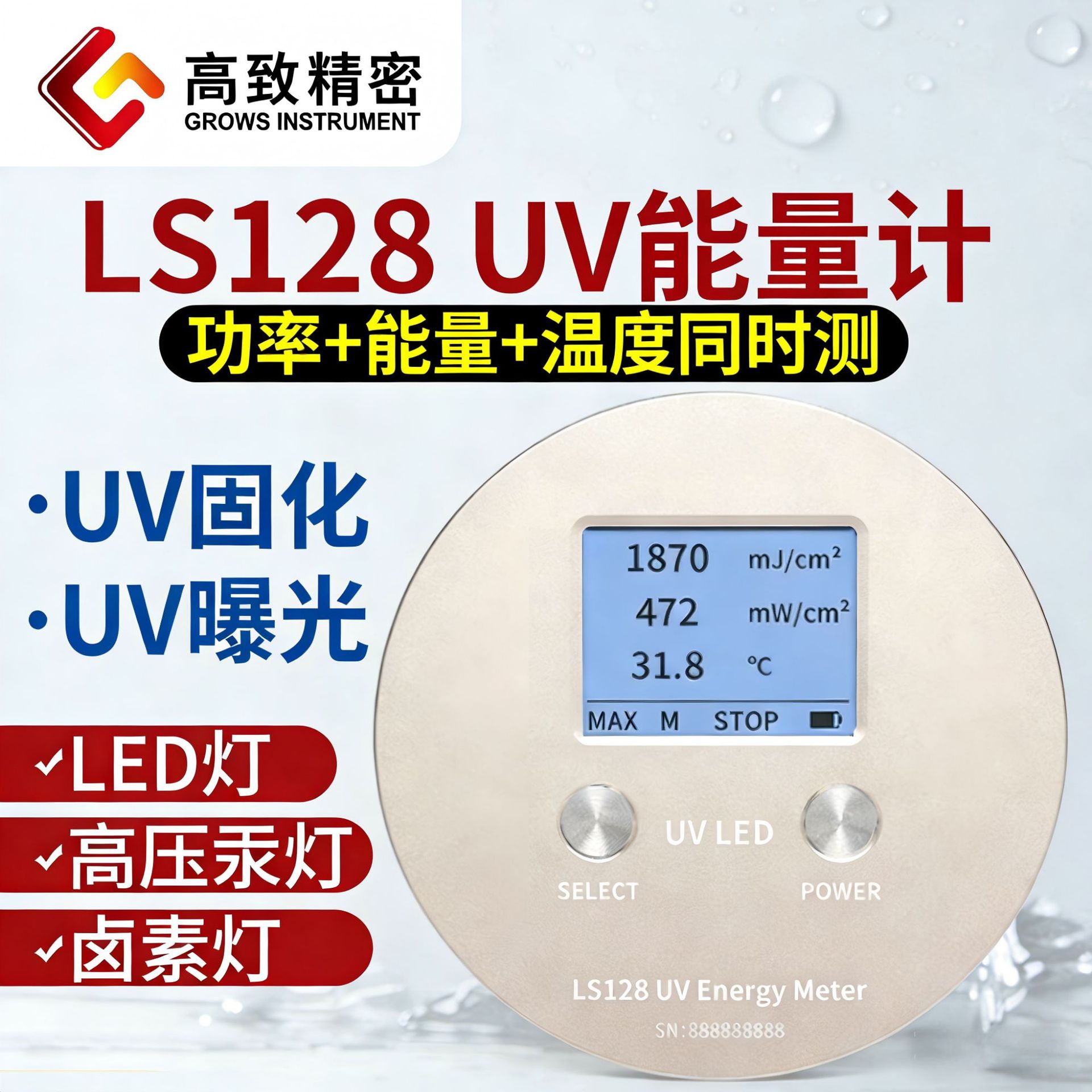 LS128���������� UVLED��ԴUV����������395nm������������