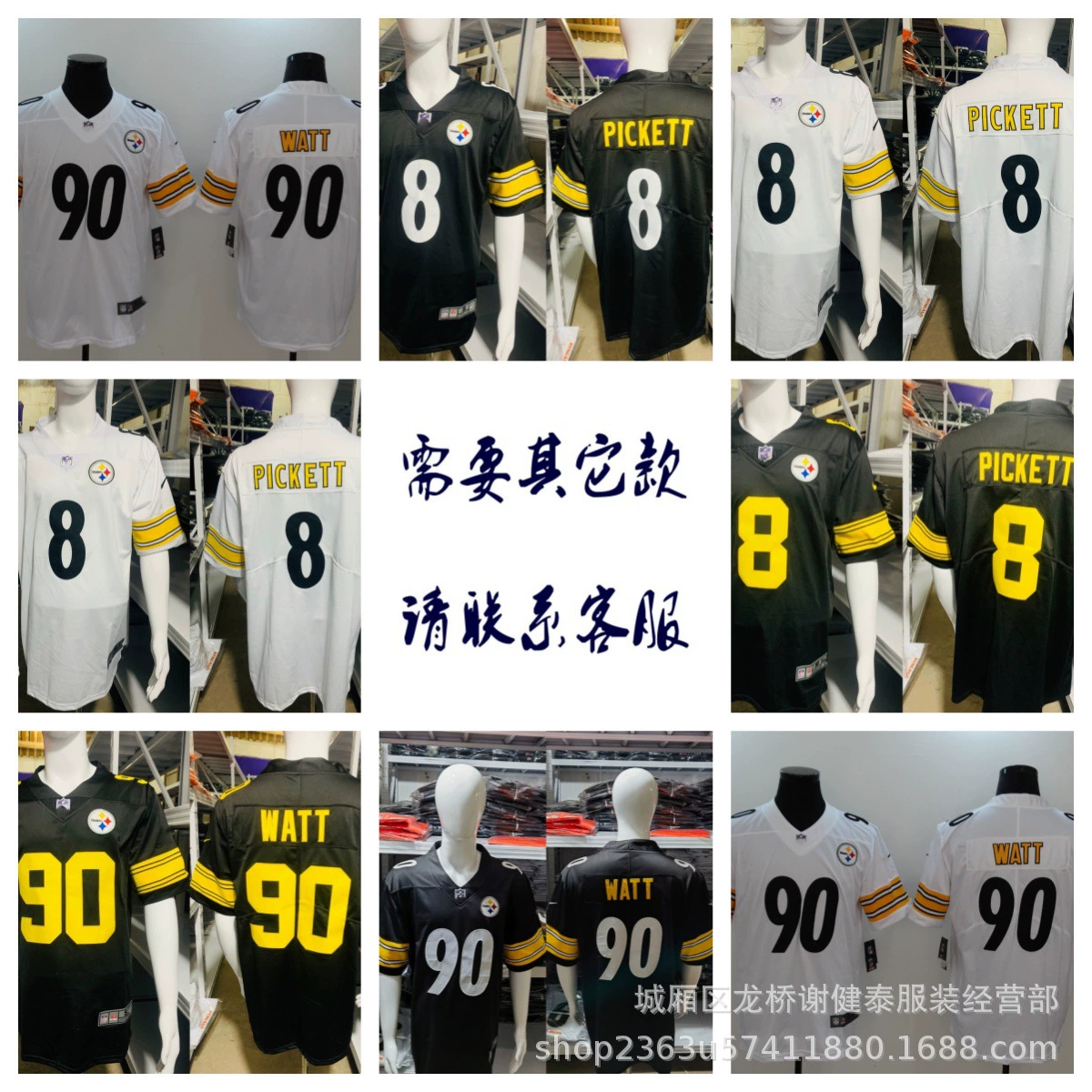 Wholesale foreign trade NFL Steelers WATT#90 PICKETT#8 Black and white game jersey rugby uniform