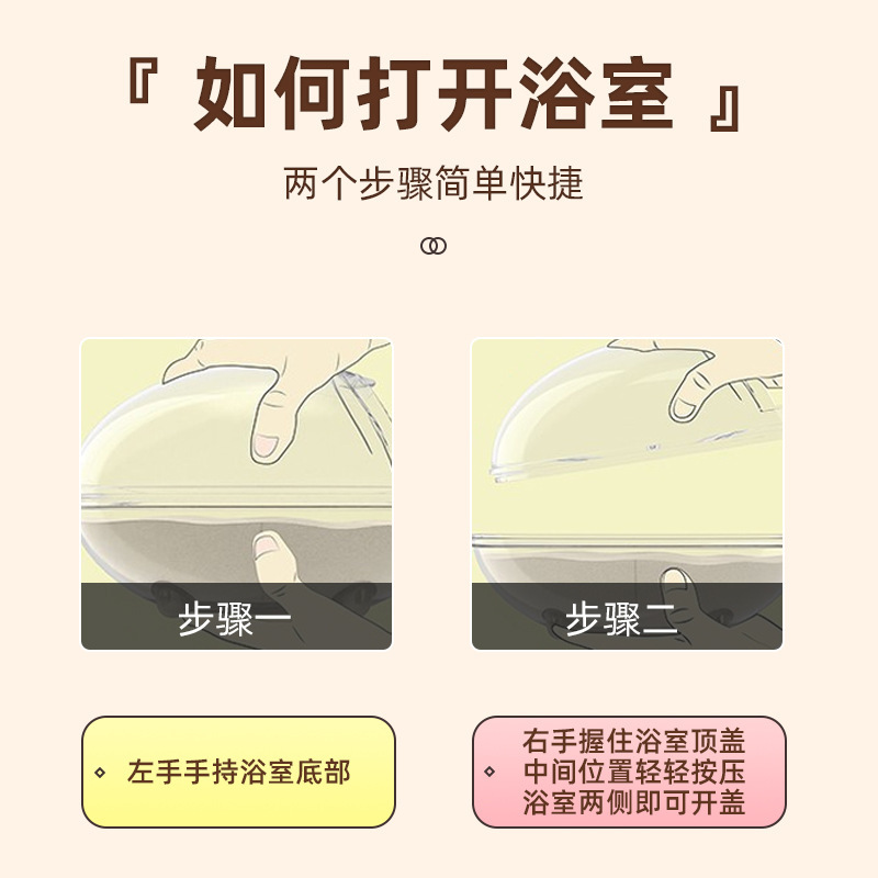 仓鼠金丝熊浴室 小宠透明龙猫恐龙浴室浴 砂防溅出洗澡浴室批发|undefined
