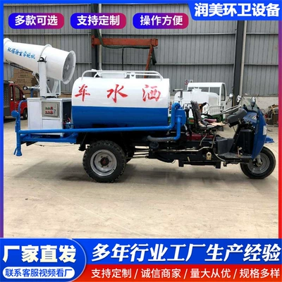 Suvarma maşınları Cannon Sprinkler Truck Small Sprinkler