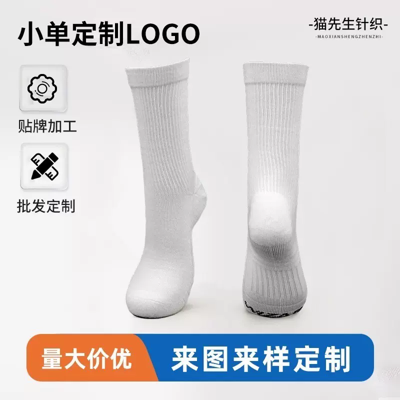 毛巾底运动袜纯棉袜中筒袜吸汗袜子男女秋冬抗菌防臭运动棉袜男袜