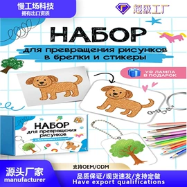 diy饰品;硬化胶;科学实验玩具