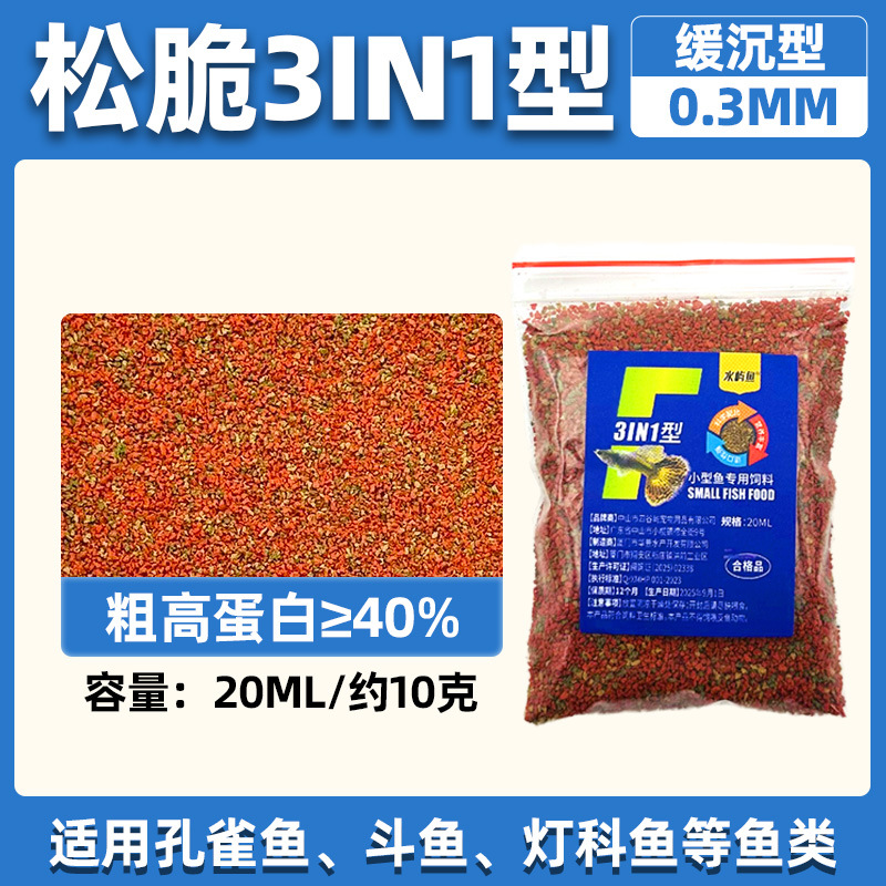 3in1 type 20ml trial pack