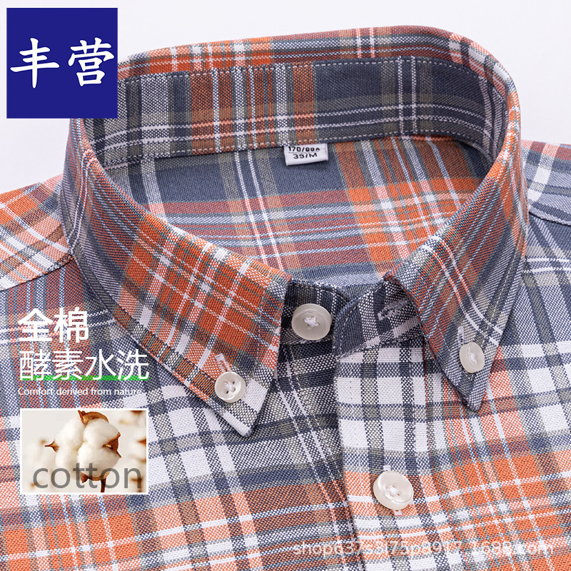 2026 Men's Cotton Long-Sleeved Shirt Washed Oxford Plaid Business Inner Shirt Men's Light Luxury Shirt
