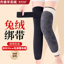 羊羔绒兔毛绑带加长加厚护膝保暖防滑女士关节腿套老寒腿防护膝盖