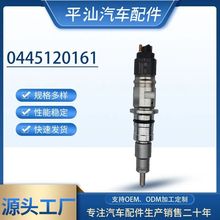 共轨喷油器0445120161适用于康明斯ISDe245电喷油嘴总成4981077