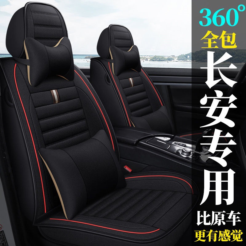 (2개) CHANGAN CS35 YUEXIANG V3V7 YIDONG CS55CS75 자동차 쿠션 사계절 유니버설 린넨 시트 커버 백 쿠션