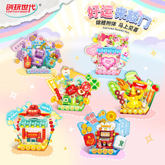创玩世代好运来敲门diy儿童制作材料包幼儿园益智力拼装玩具礼物