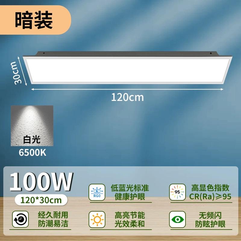 亜明ledパネルランプ600X600工事ランプトイレの浴室には超薄型天井ランプが内蔵されています。|undefined