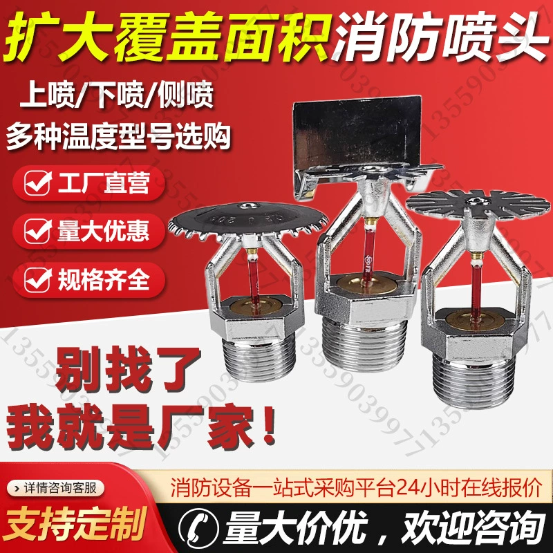 Расширьте охват спринклерной головки EC-ZSTBS115-68 ° Пожарный спринклер CQ3 вверх и вниз, сертификация 3C