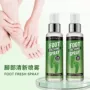 长效喷雾脚臭足部喷剂