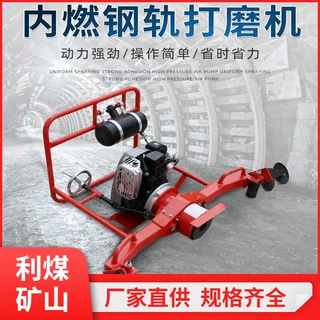 NDM-9.0铁路内燃仿形钢轨打磨机电动钢轨端面打磨机干磨机