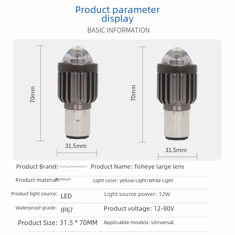 LED-фары мотоцикла передние глазки рыбий глаз яркий светильник высокая линза свет для электрического транспорта желтый белый дальний ближний интегрированная модификация светильник