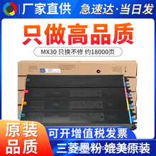 ��������MX-30CT�ۺ� MX60 C2621 C2622R C4081 C5082R��ӡ��ī��