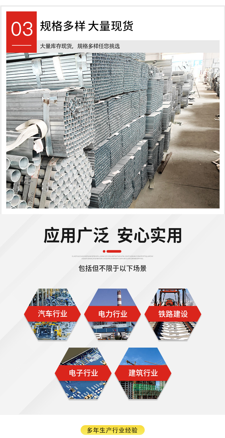 亿加成镀锌管_06.jpg