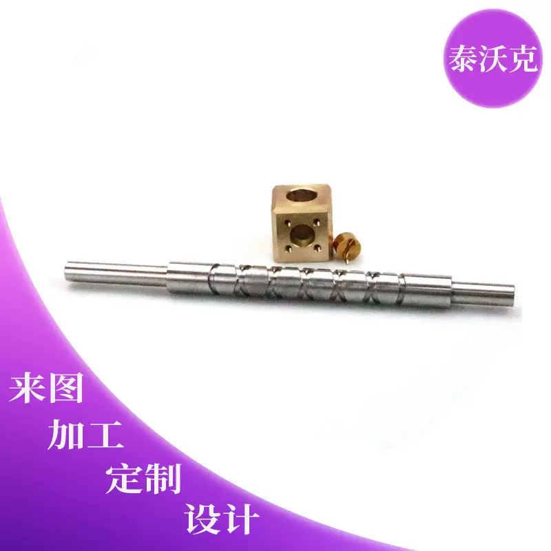 往复螺杆来回丝杆往返轴机加工不锈钢加工丝杆丝杠加工CNC机加工