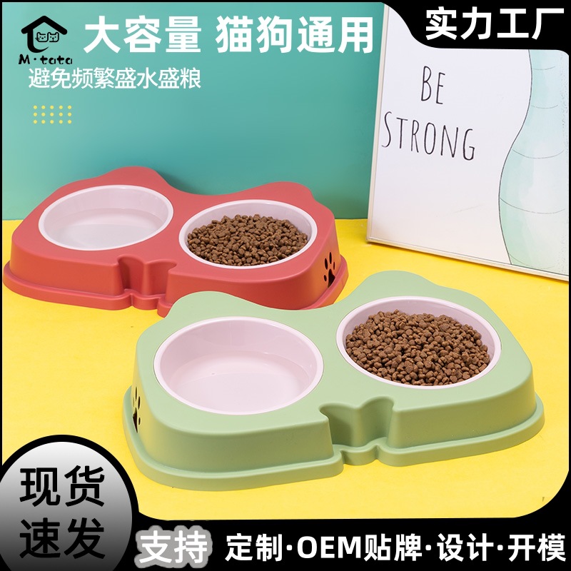 만화 애완 동물 그릇 개 그릇 고양이 그릇 개 고양이 색 대조 식수 두 배 그릇 애완 동물 식사 그릇 개 음식 그릇 고양이 먹이 그릇
