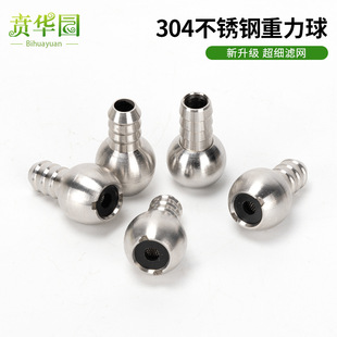 Stainless steel gravity ball PA foam pot filter mesh bead suction straw ball high pressure filter accessories foam pot filter mesh ball