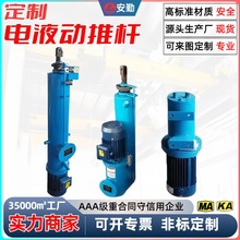 防爆电液推杆厂家 DYTZ拐式DYT直式电动液压推杆 电液动推杆供应