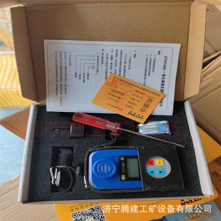 CTH1000型一氧化碳测定器 矿用便携式一氧化碳气体检测仪CO测定器