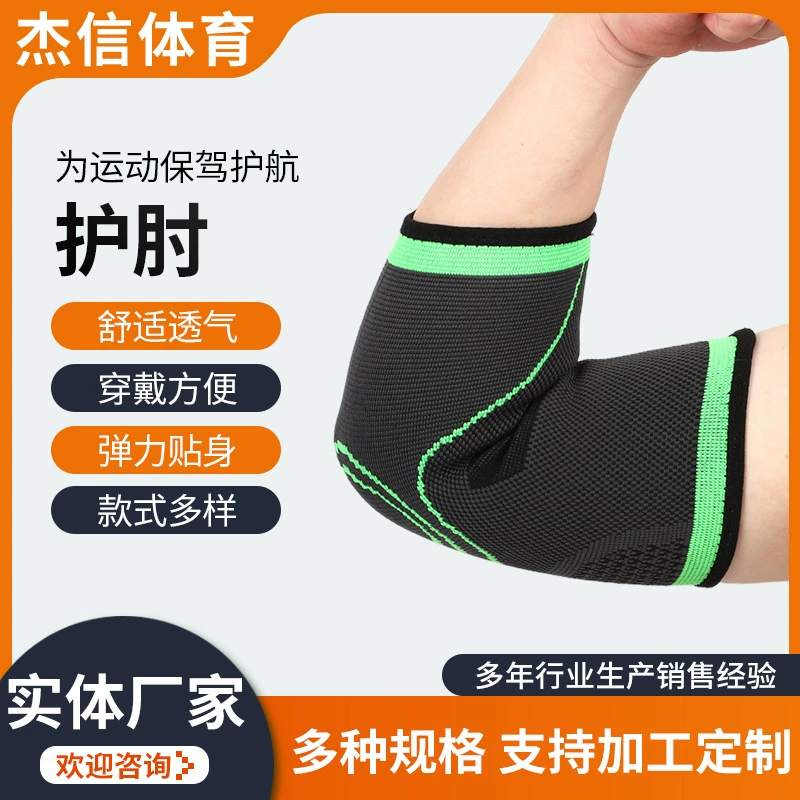 Индивидуальный налокотник, мужской и женский плоский поддерживающий фитнес-налокотник, Женский наручный протектор, спортивный Налокотник