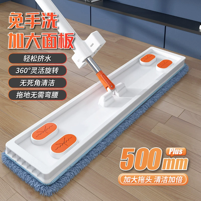 50cm без ручной стирки плоской швабры вращающаяся бытовая швабра