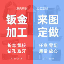 定制机箱外壳钣金件机壳激光切割加工佛山不锈钢壳体定制百叶加工