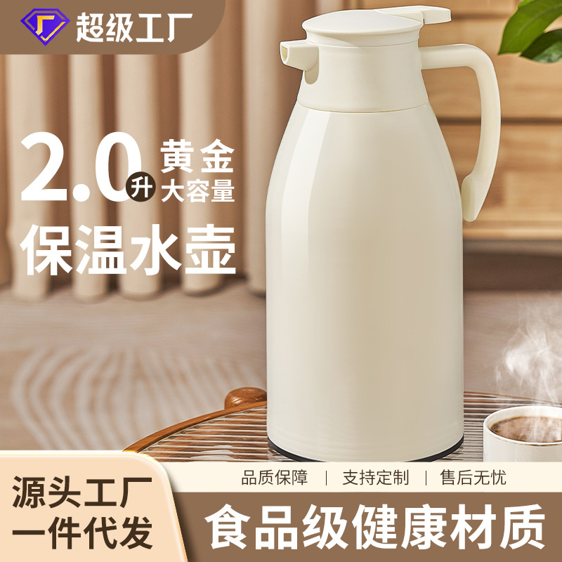 보온 주전자, 대용량 온수병, 유리 내부 보온병, 보온 주전자