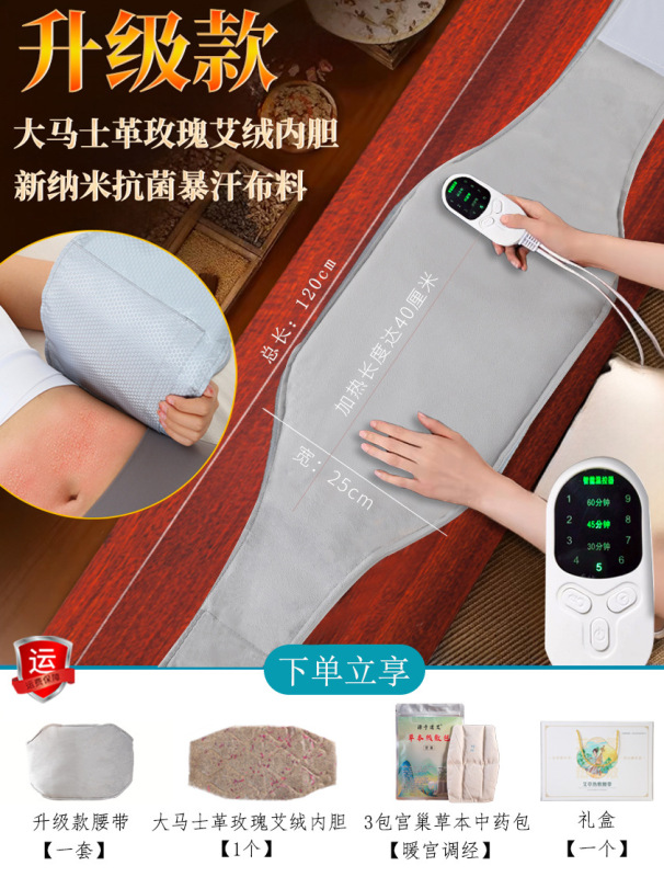 排湿排寒热敷包暖宫寒暖卵巢热敷包中药神器医院艾灸艾草热敷腰带|undefined