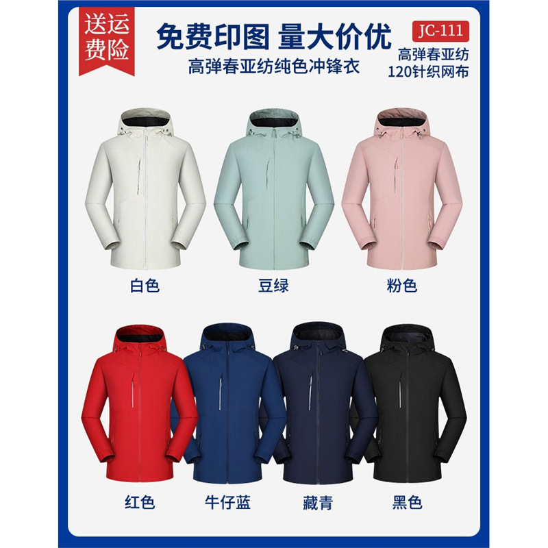 Trajes de asalto ligeros personalizados ropa de trabajo impresa logotipo primavera y otoño uniformes delgados 3 - en - 1 más terciopelo para hombres y mujeres