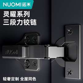 NUOMI诺米二段三段力铰链全阻尼橱柜衣柜门钛金缓冲液压静音铰链