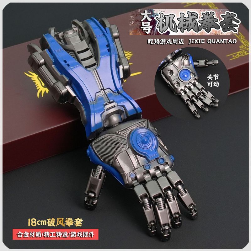 Peace Eat Chicken ゲーム周辺機器、ブロークンウィンドメカニカルパンチ、メタルモデルキーホルダーペンダント、メトロエスケープ用品|undefined
