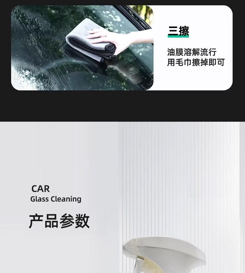 Car Glass Removes Heavy Oil Film and Stubborn Coating, Rain-Proof and Leaves No Traces, Oil Film Remover, Oil Film Remover and Cleaning Agent