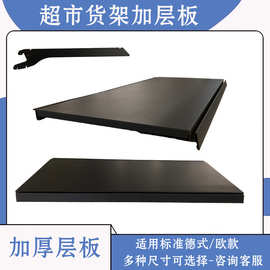 洞洞板货架展示架层板五金工具货架手机配件展示挂架超市货架层板