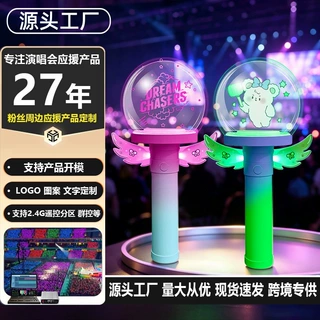演唱会应援棒15色灯场控手持发光棒明星魔改棒粉丝互动应援手灯