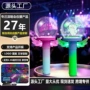 演唱会明星手持应援发光棒