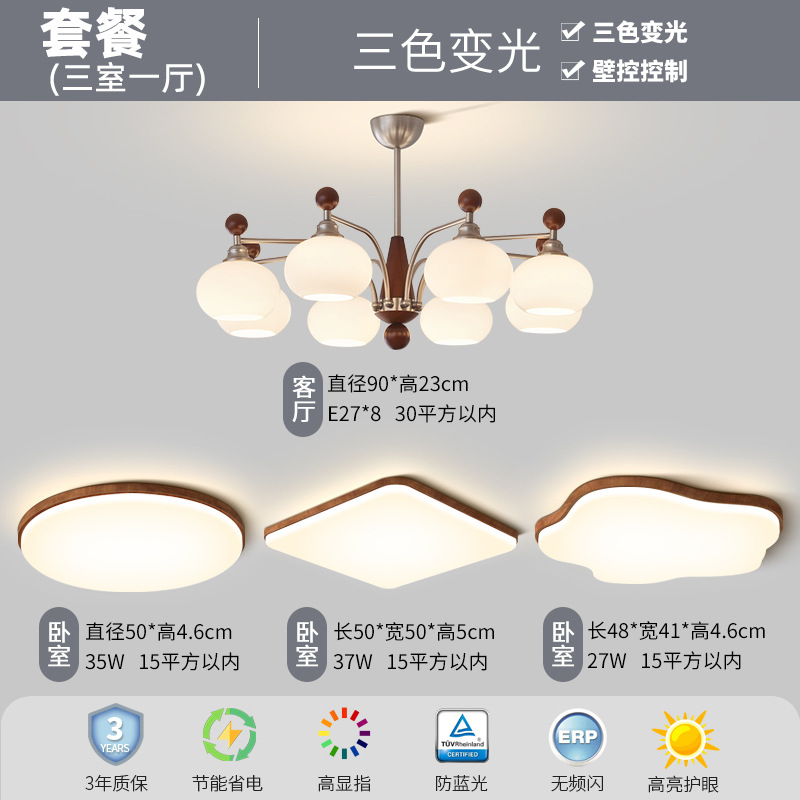 Araña de sala de estar de estilo antiguo American Retro Song Dynasty Aesthetics 2025 Nuevo salón Lámparas principales Combinación de paquete de toda la casa