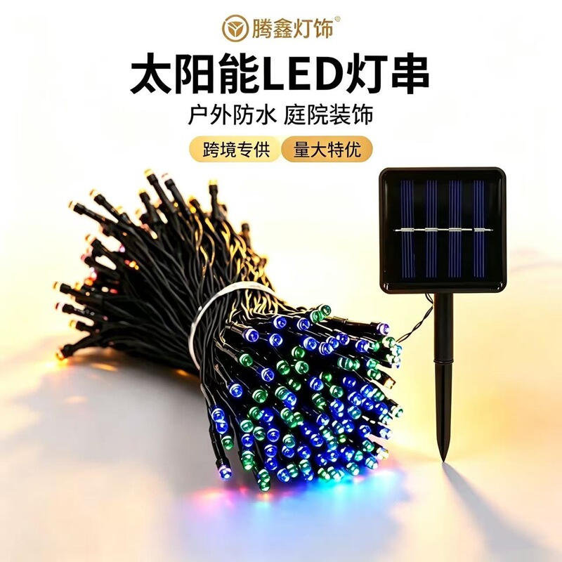 Solar-powered LED string lights, outdoor waterproof decorative lights for gardens and courtyards, specially designed for cross-border sales, available in large quantities for festive occasions Solar-powered LED string lights, outdoor waterproof decorative lights for gardens and courtyards, specially designed for cross-border sales, available in large quantities for festive occasions