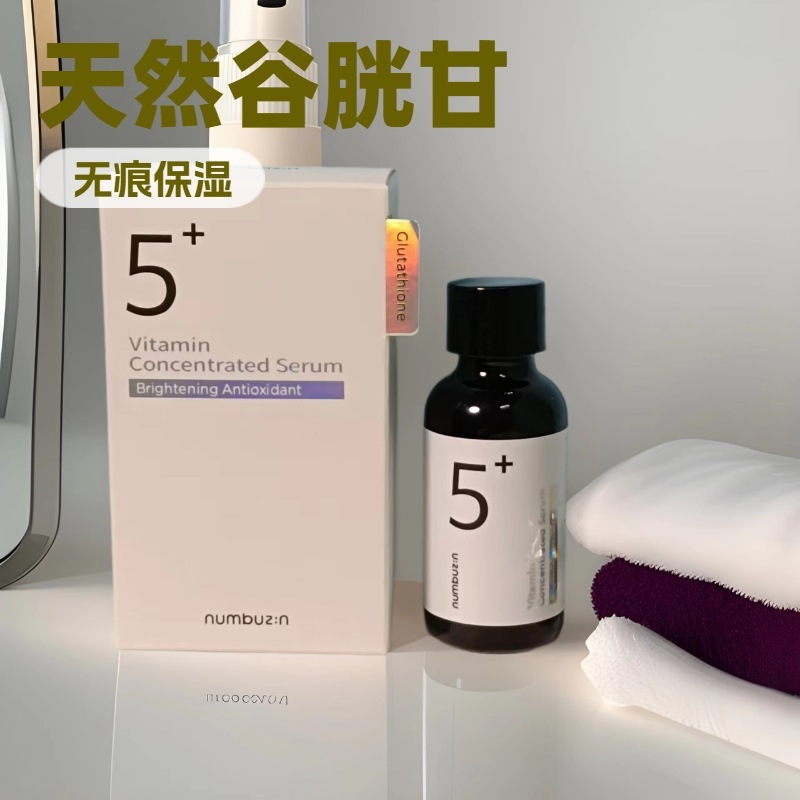 韓国ヌンブジン ナンバー 5 エッセンス アンプル グルタチオン シームレス スモール ブラック ボトル 保湿とシミの軽減|undefined