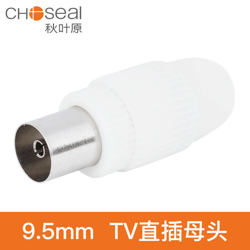 秋叶原9.5有线电视线接线端子插头直插母头电视接线插座 QS6027S