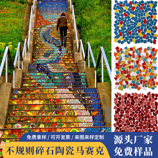 Colored Ceramic Mosaic Tiles Free Gravel Garden Courtyard Floor Tiles Background Wall Puzzle Broken Mosaic