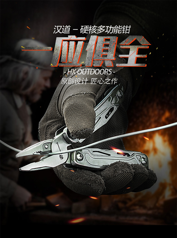 汉道战术功能钳子折叠组合edc小刀工具野营求生装备万用工具钳