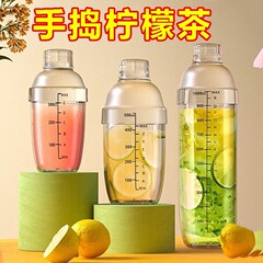 Pcシェイクカップ新型厚手シェーカー透明シェーカーカクテルミルクティー店ハンドシェイクポットプラスチックシェイクポット
