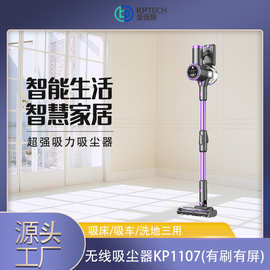 无线吸尘器 KP1107跨境无线吸尘器家用大吸力有刷手持立式除螨