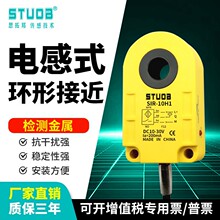 环型接近开关计数传感器高速螺丝弹簧机纽扣机孔径6.8.10送料感应