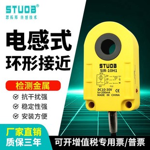 Ring proximity switch counting sensor high speed screw spring machine button machine aperture 6.8.10 feeding induction