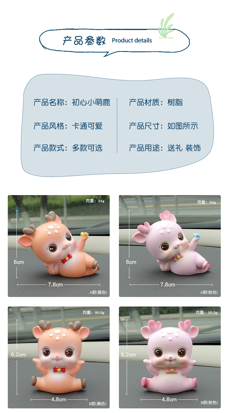 First Heart Macey Deer Ornaments Desktop Cute Animal Cartoon Doll Car Center Console Resin Ornaments Birthday Gift