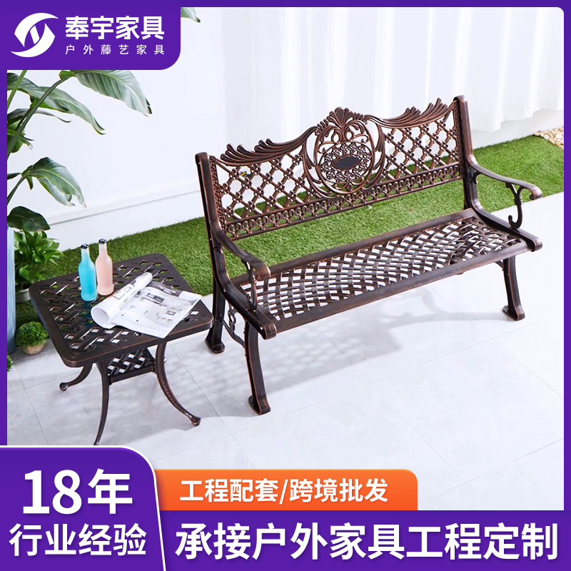 Wholesale Park bench outdoor bench chair cast aluminum garden chair…